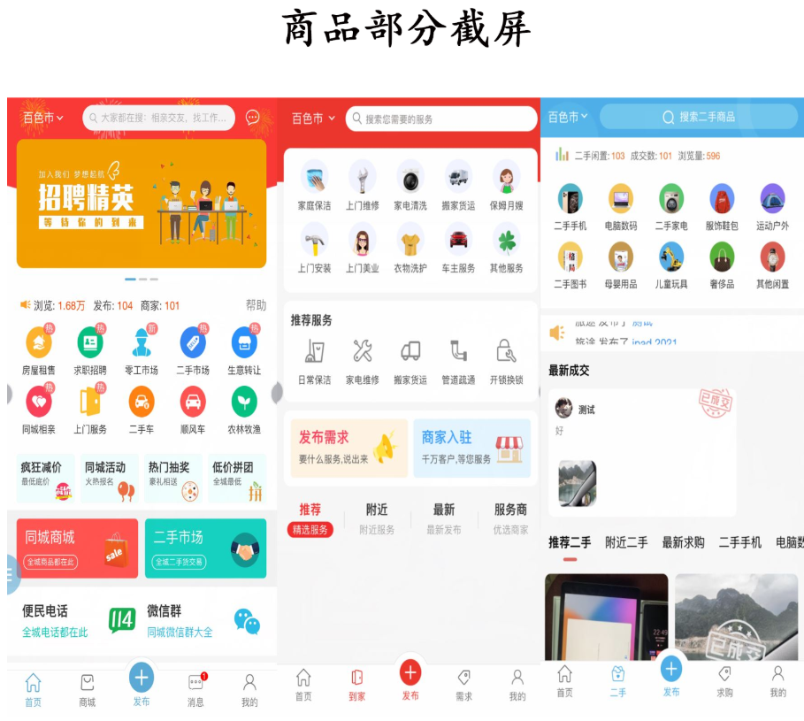  新版点微同城主题源码34.7+全套插件+小程序前后端 源文件